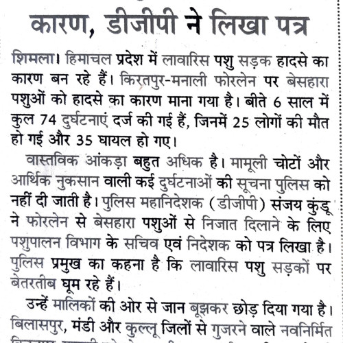 Newspaper - July, 2023